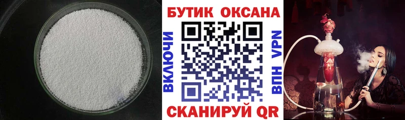 Бутират жидкий экстази  наркошоп  kraken ТОР  Яранск 