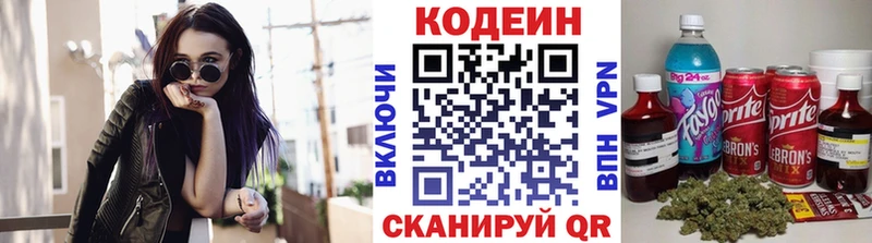 Кодеиновый сироп Lean напиток Lean (лин) магазин Яранск