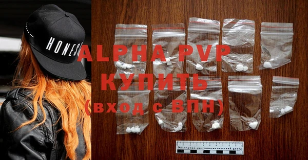 ALPHA PVP Болохово