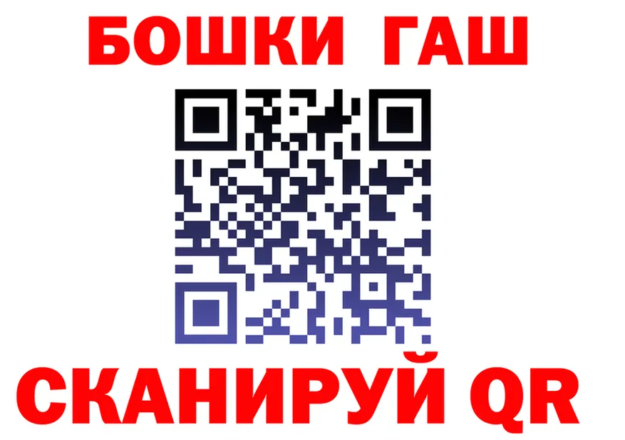ГАШ хэш вход площадка ссылка на мегу Яранск