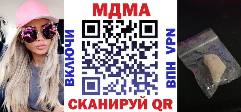 МДМА Molly  продажа наркотиков  Яранск 