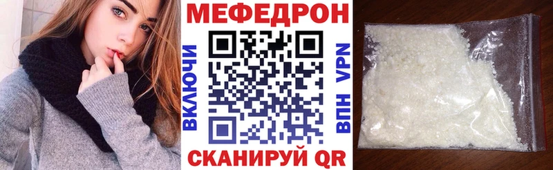 МЕФ мяу мяу  Яранск 